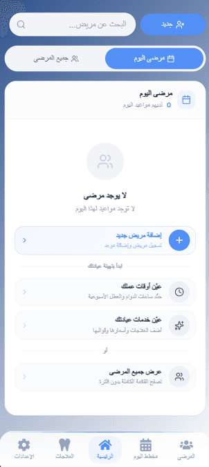 ابدأ في ثوانٍ